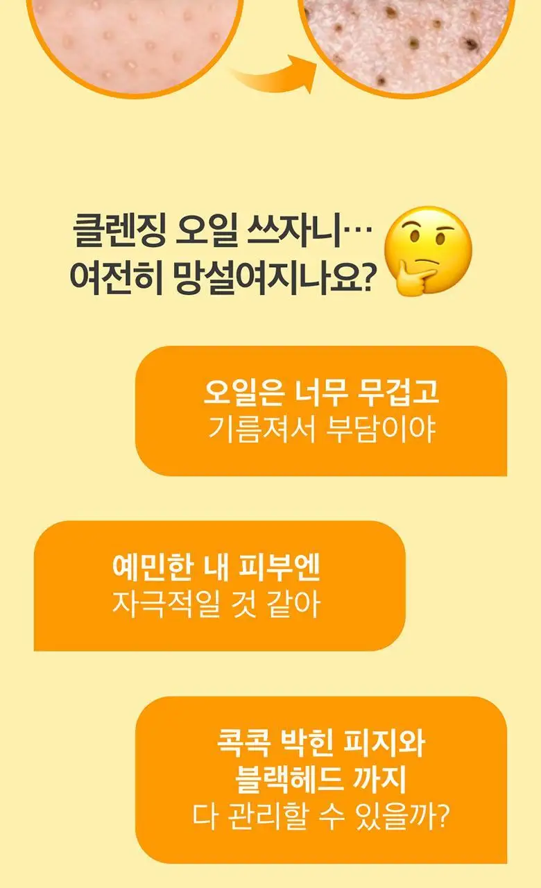 [대용량/올영단독] 넘버즈인 1번 말끔 순삭 클렌징 오일 400ml 대용량 상세페이지 7